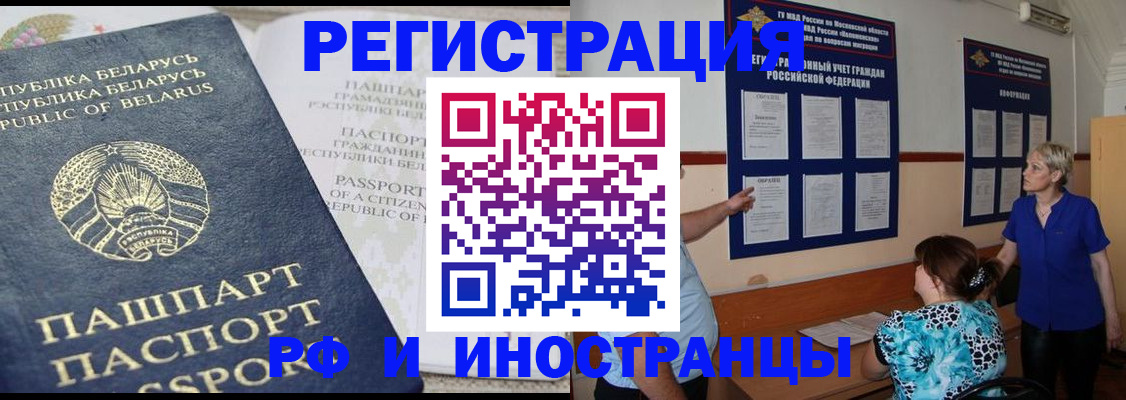 временная регистрация купить в Грозном