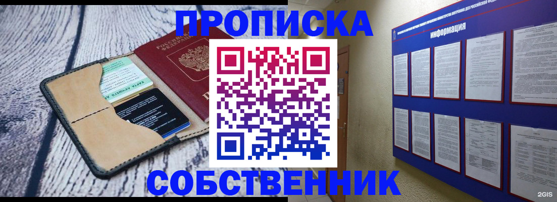 временная регистрация для школы в Грозном