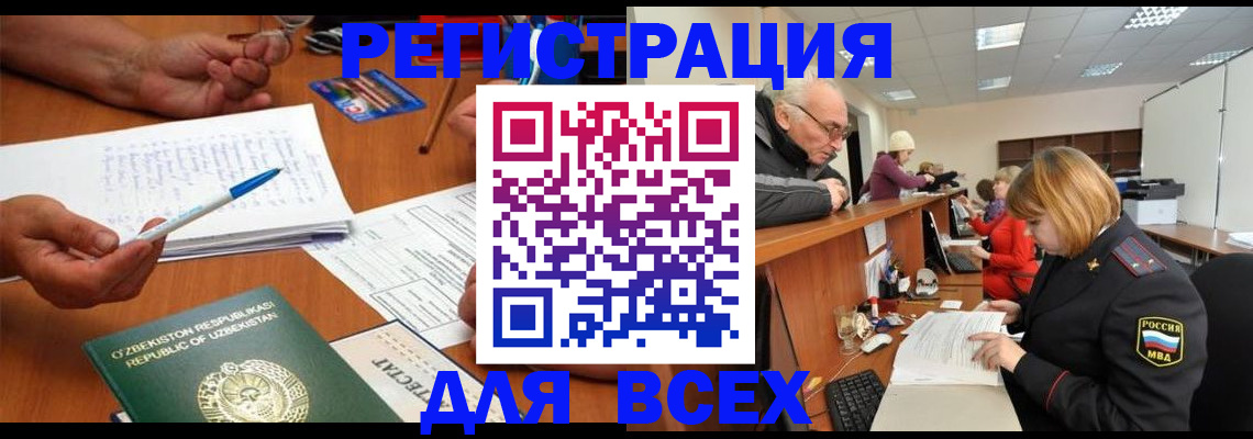 прописка поиск в Грозном