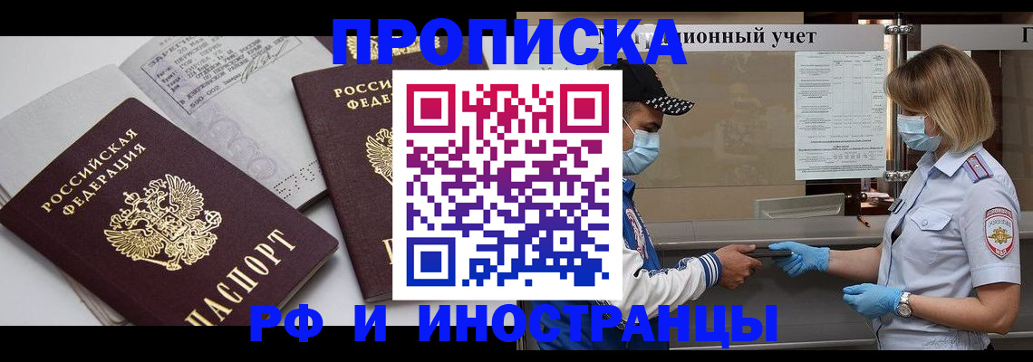 временная регистрация гарантия в Грозном